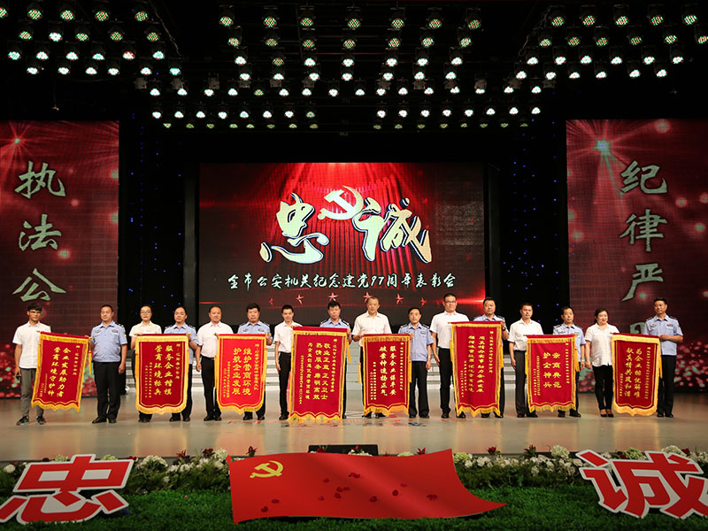 （圖七）城市的平安和企業(yè)的發(fā)展離不開遼陽公安民警的辛苦付出，企業(yè)代表為遼陽公安送錦旗表感謝