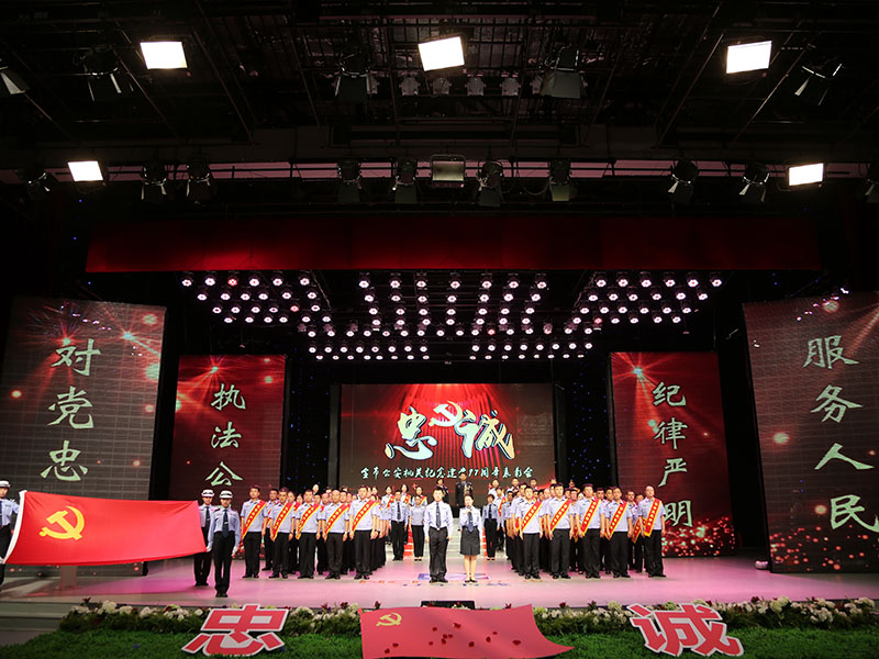 （圖十一）參會(huì)全體黨員面對(duì)黨旗重溫入黨詩詞 (2)