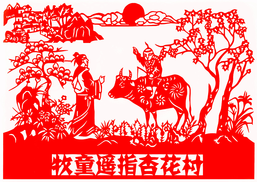 2、剪紙——牧童遙指杏花村 旭銳