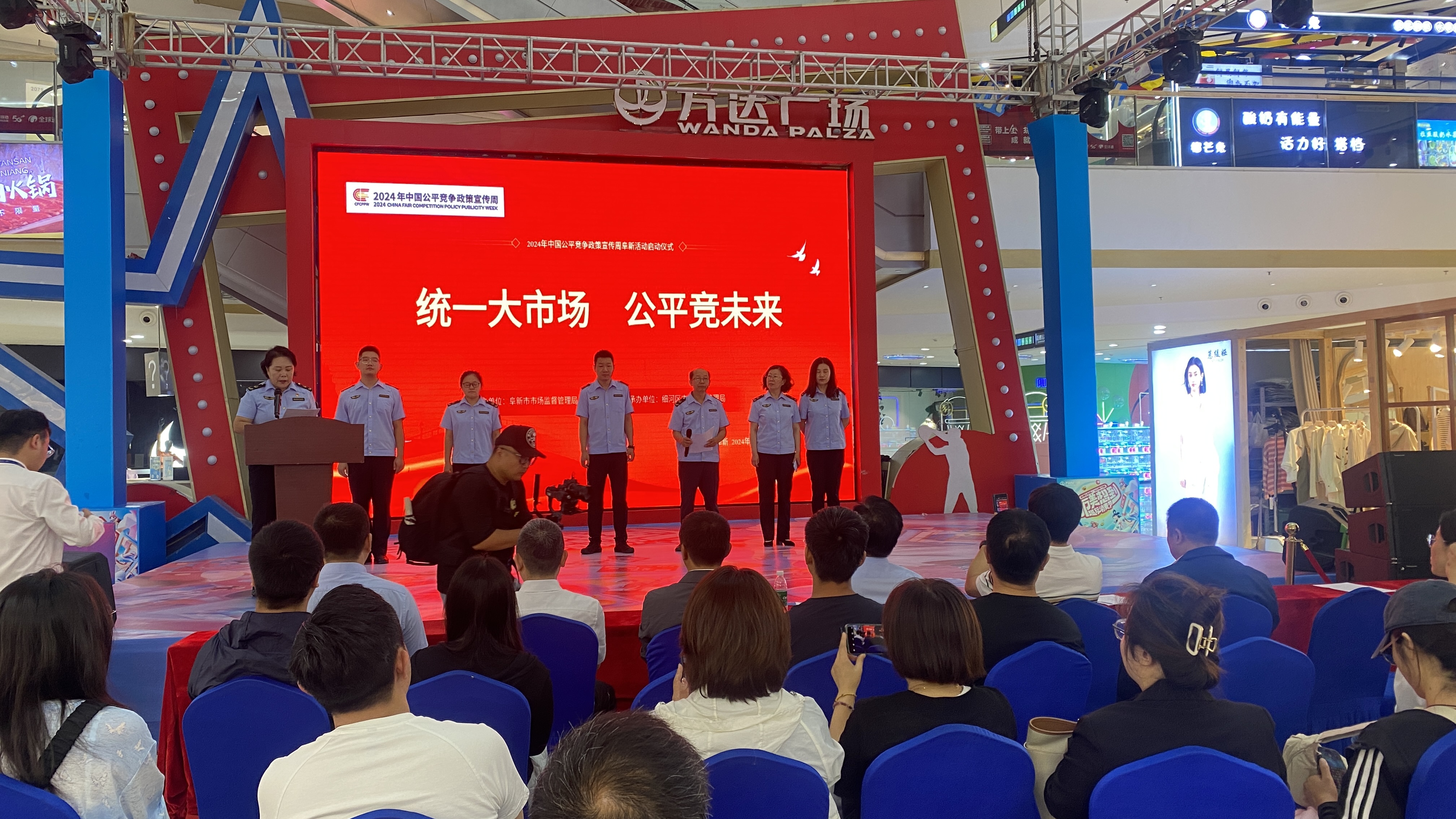 阜新市啟動(dòng)2024年公平競爭政策宣傳周活動(dòng)
