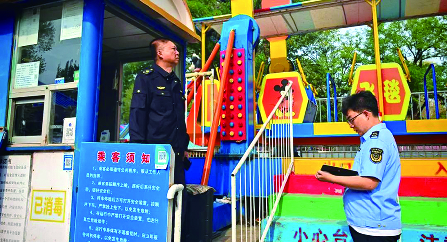 阜新市市場(chǎng)監(jiān)管局開展大型游樂(lè)設(shè)施安全檢查工作