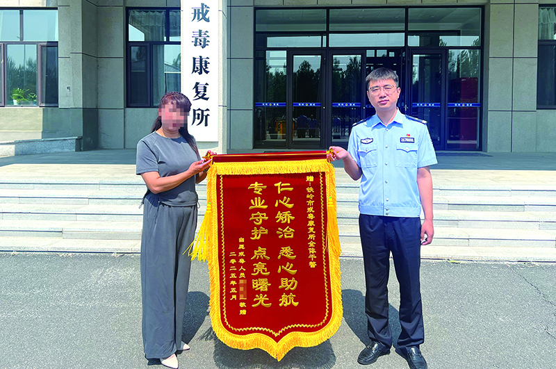 自愿戒毒人員家屬對戒毒康復(fù)所表示感謝并贈送錦旗。（當(dāng)事人打碼）