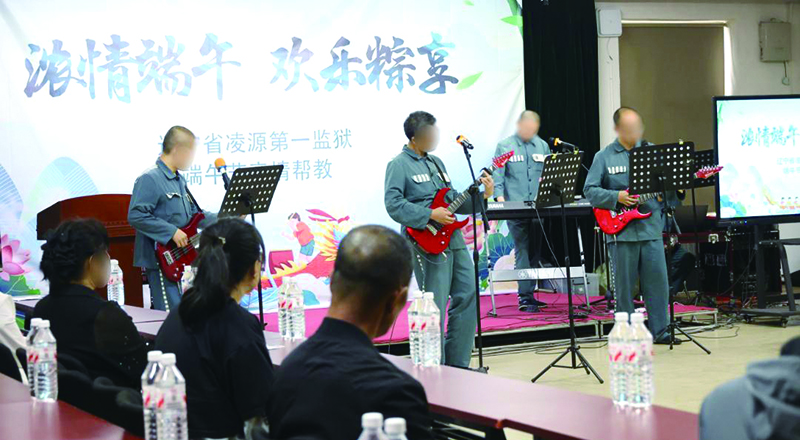頭題圖，凌源第一監(jiān)獄親情幫教現(xiàn)場